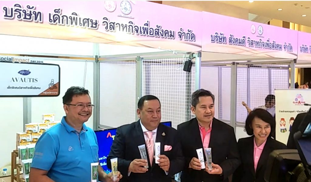 รัฐมนตรีว่าการกระทรวงการพัฒนาสังคมและความมั่นคงของมนุษย์
นายจุติ ไกรฤกษ์
ปลัดกระทรวงการพัฒนาสังคมและความมั่นคงของมนุษย์
ดร.ปรเมธี วิมลศิริ
นางนภา เศรษฐกร อธิบดีกรมพัฒนาสังคมและสวัสดิการ
AVAUTIS เด็กพิเศษ ออทิสติกพังงา