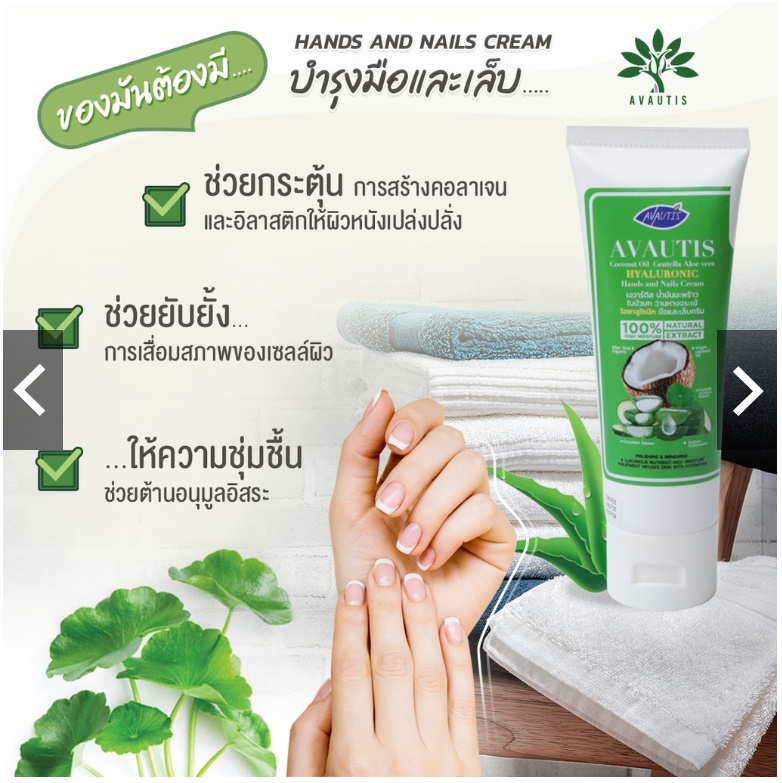 AVAUTIS HANDCEAM
