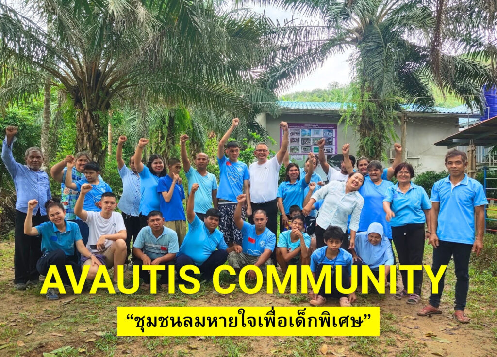 avautis (1)
