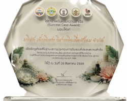 10 สถานประกอบการต้นแบบ