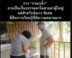 690108 เด็กพิเศษ กรอกน้ำ น้องแป้ง ปก