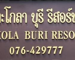 Takolaburi Cultural Spa Resort เด็กพิเศษวิสาหกิจเพื่อสังคม 001