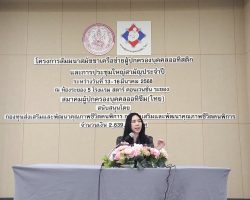 นางสาววิษฐิดา อุ้ยตยะกุล